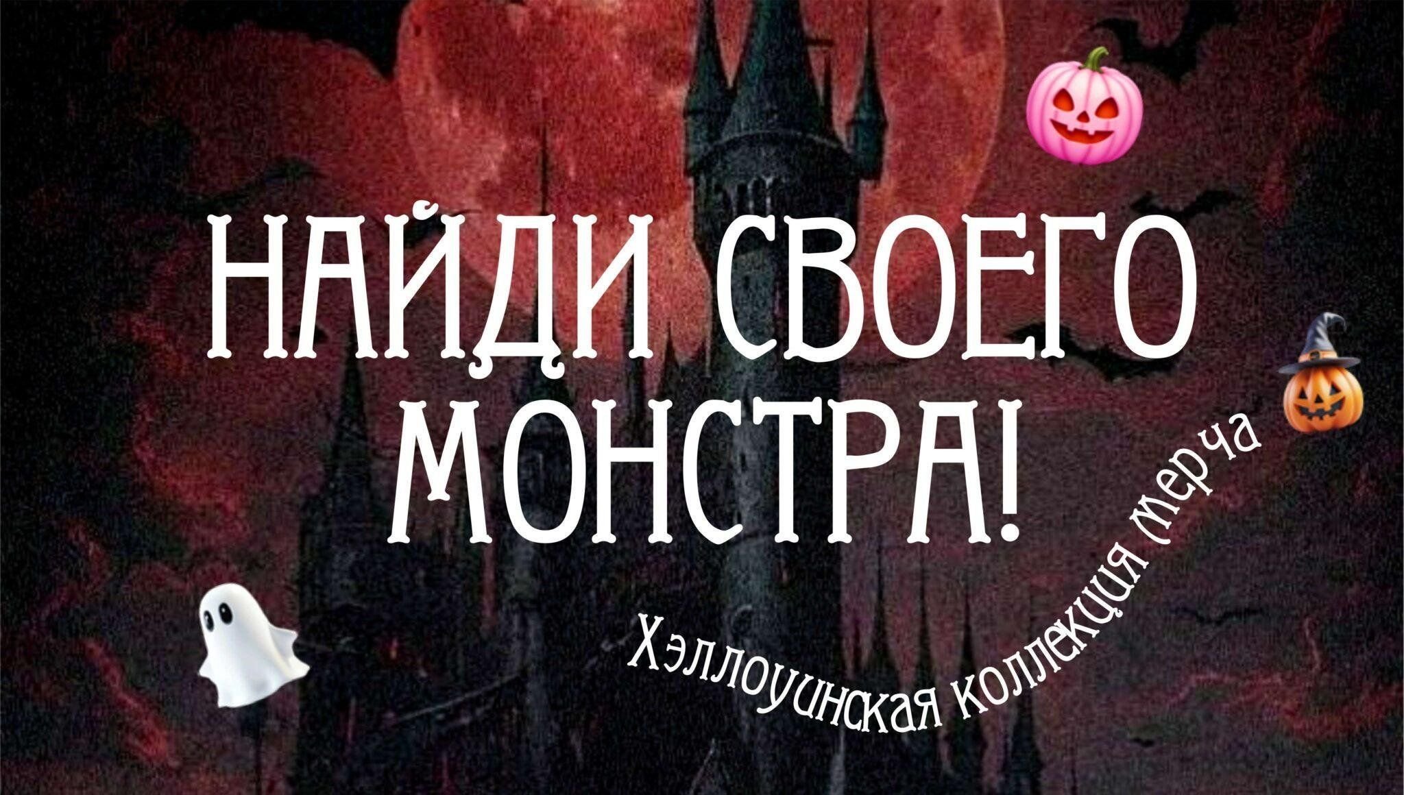 Корпоративные подарки оптом: хэллоуинская страшилка с счастливым концом 🎃
