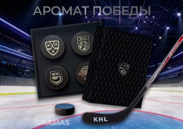 Новогодний подарок КХЛ: Аромат победы
