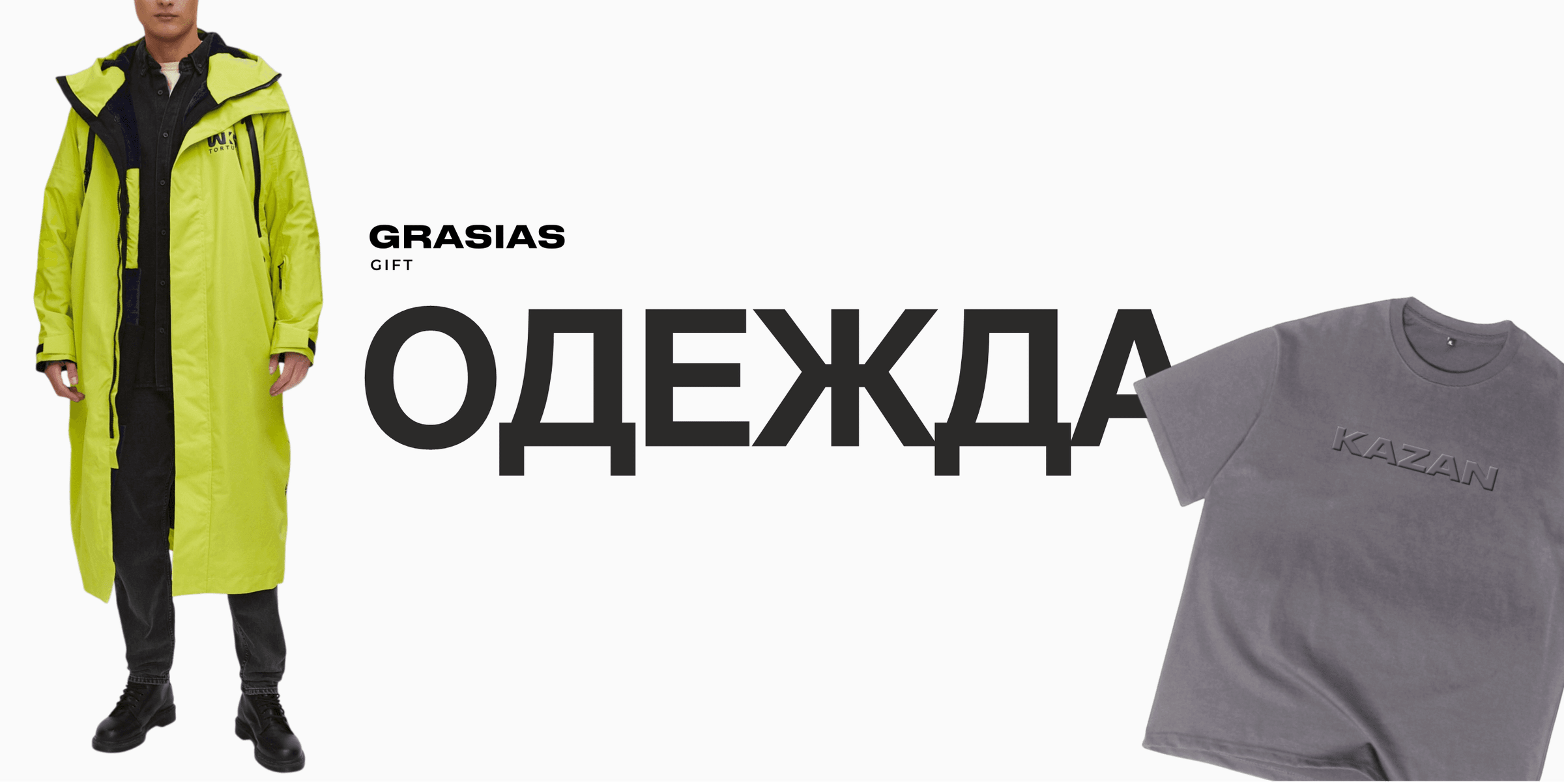 Корпоративная одежда 