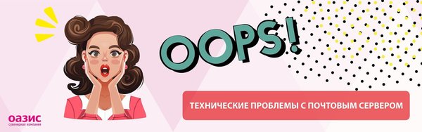 Oops!