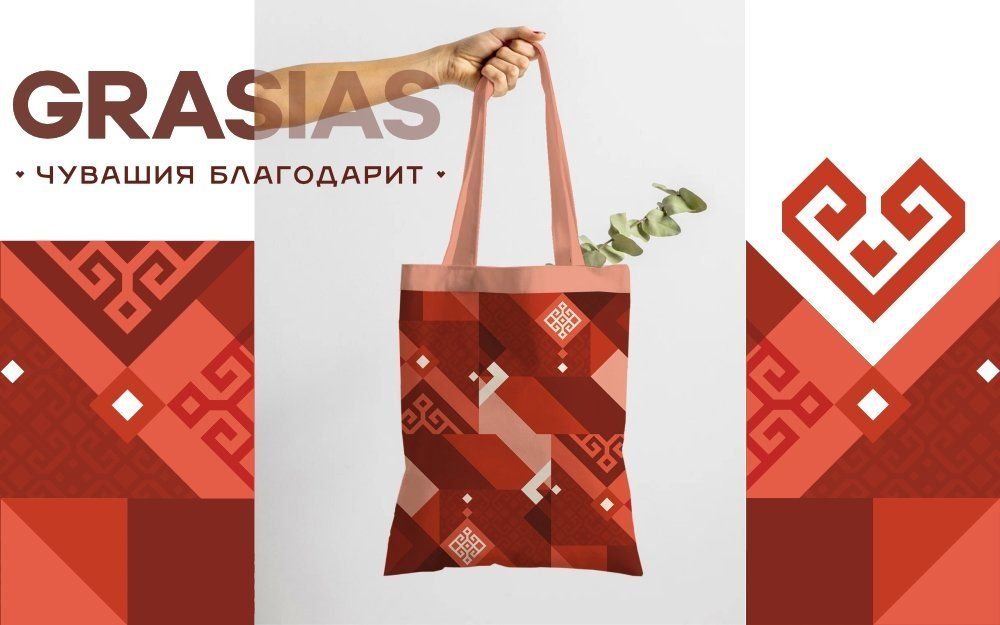 Линейка брендированной продукции «Чувашия благодарит»