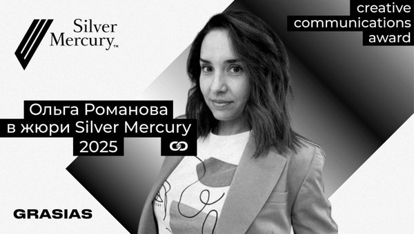 Ольга Романова — в жюри первого Приволжского Silver Mercury!