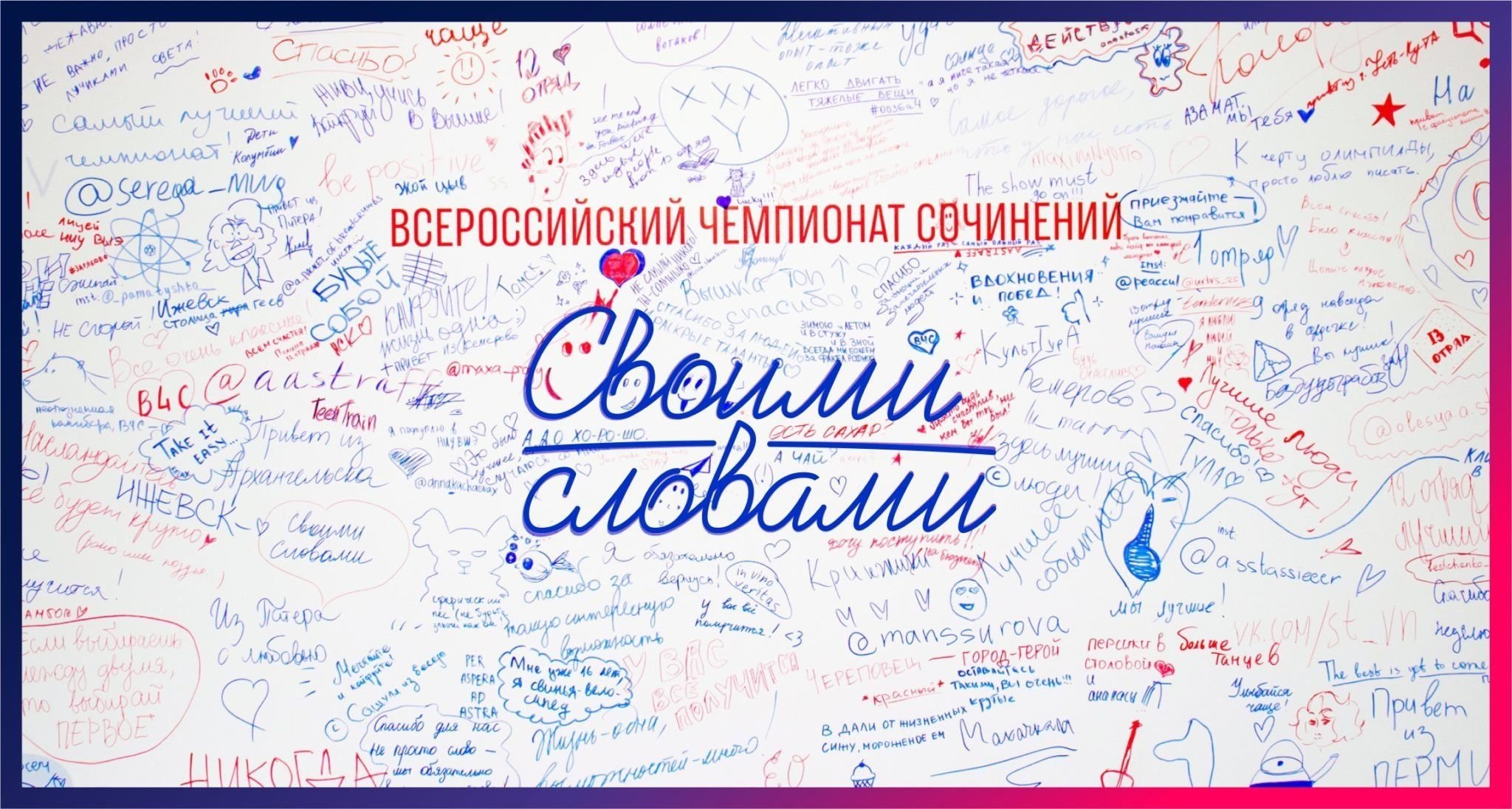 Свои слова, свой стиль, свой мерч