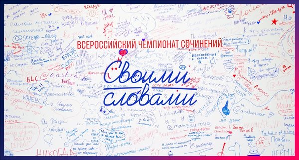 Свои слова, свой стиль, свой мерч