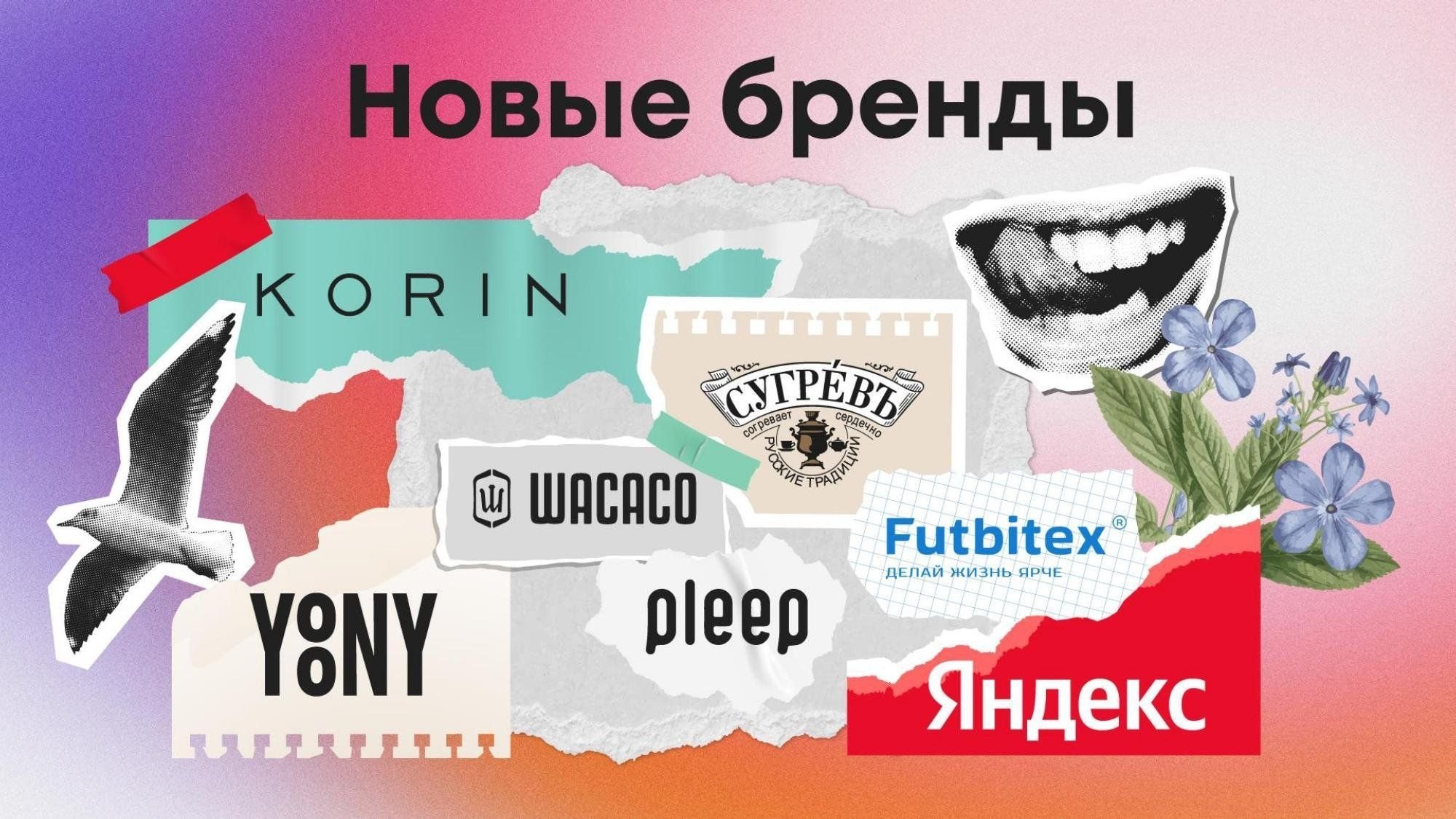 Тренды мерча