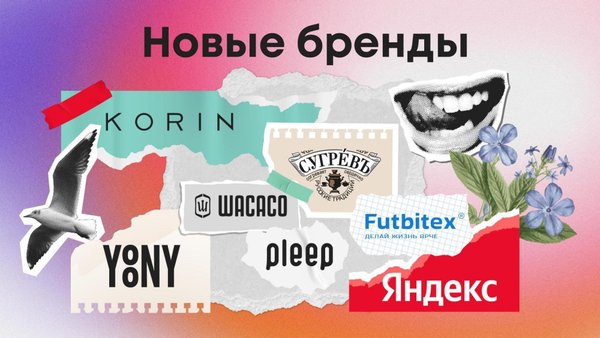 Тренды мерча