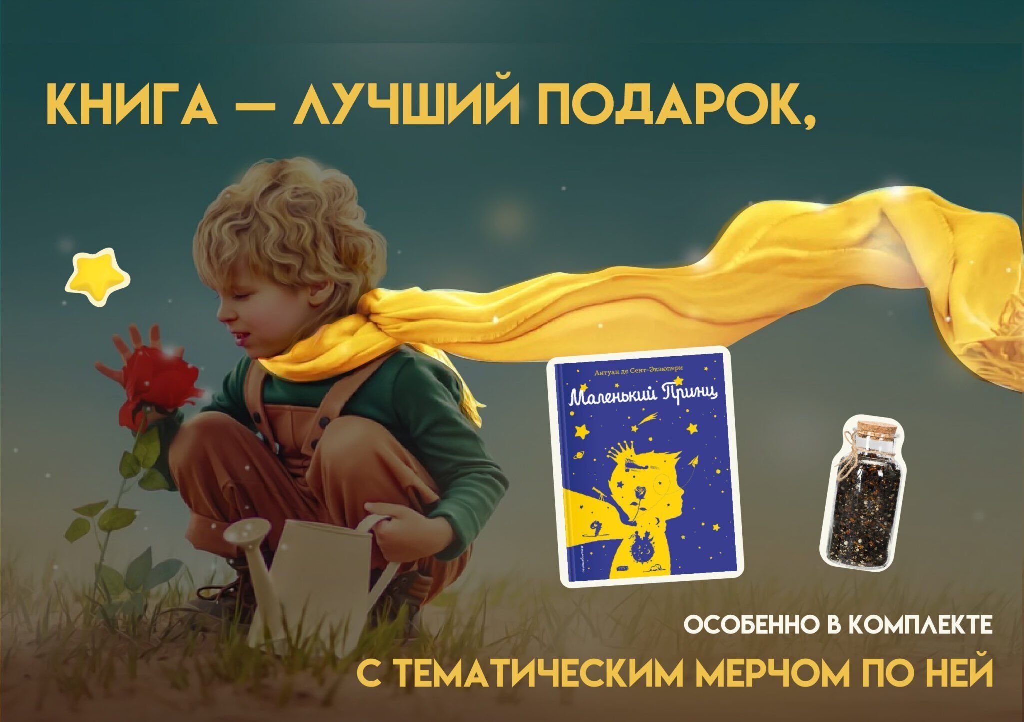 Подарочные наборы с книгами