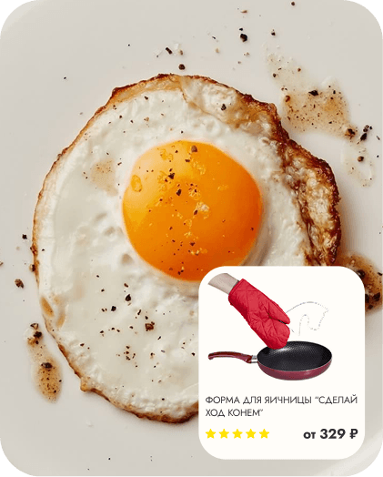 яичница